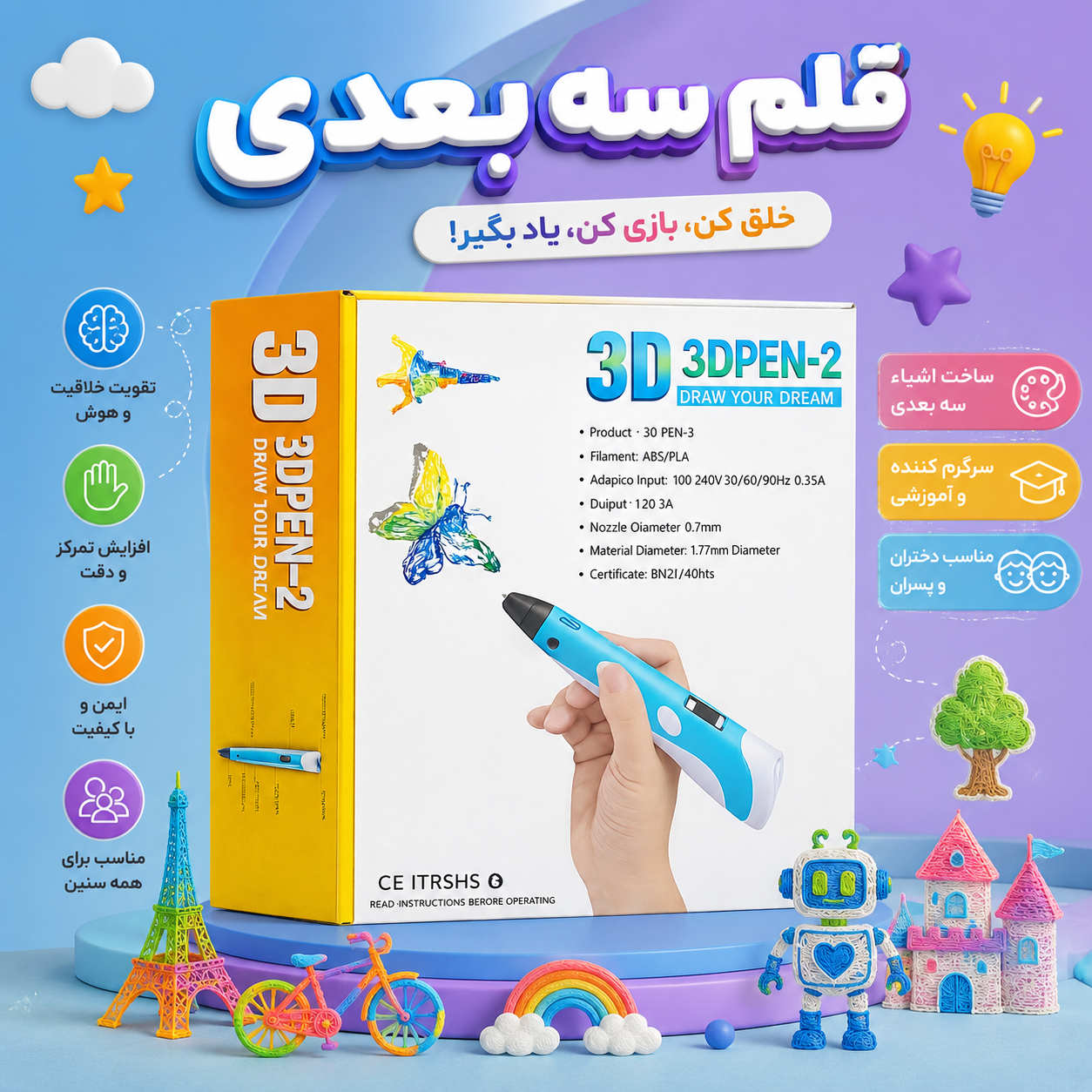 قلم سه‌بعدی شارژی 3D Pen-2