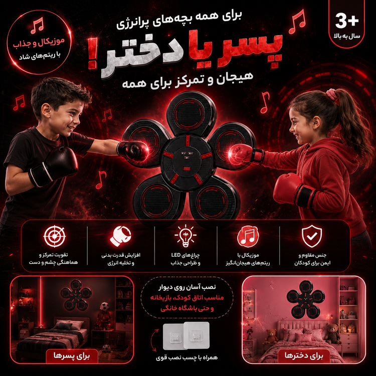 کیسه بوکس هوشمند