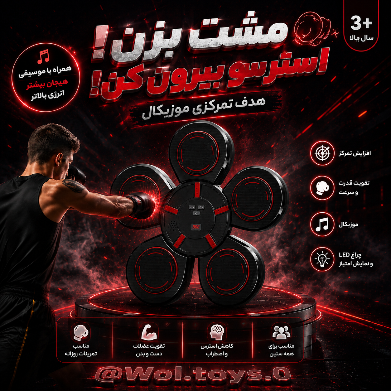 کیسه بوکس هوشمند