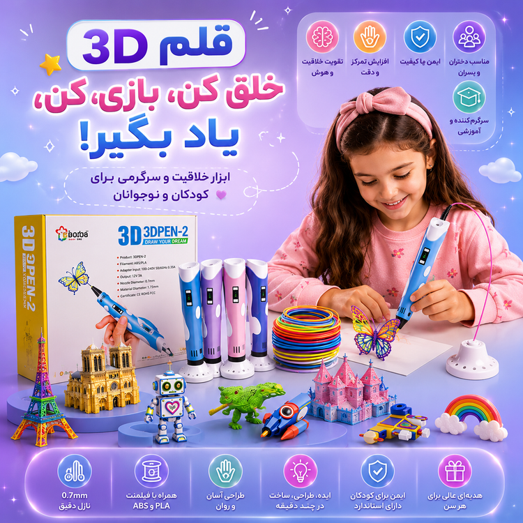 قلم سهبعدی شارژی 3D Pen-2