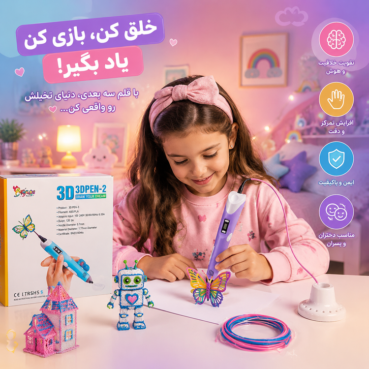 قلم سهبعدی شارژی 3D Pen-2