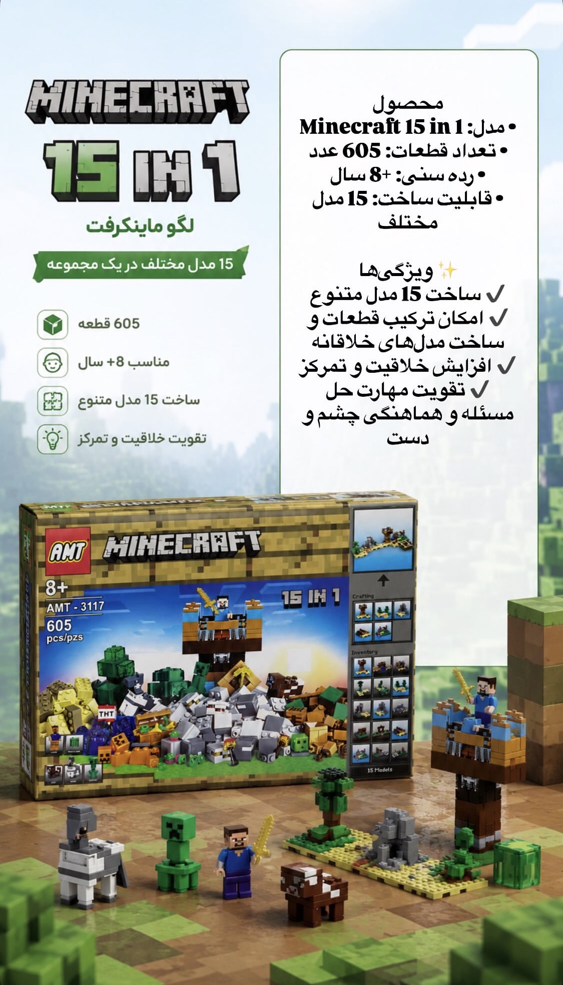 لگو ۱۵ مدل ۶۰۵ قطعه